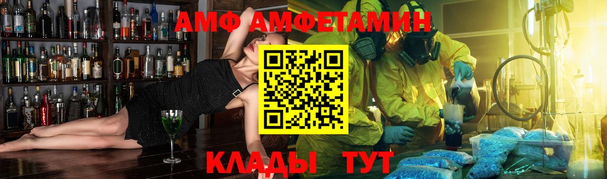 АМФ  АМФ Premium  Вход с VPN  Кубинка 