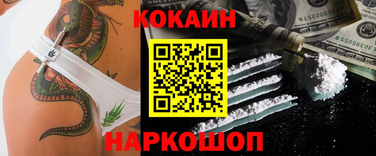 Cocaine Columbia  Вход с VPN  Кубинка  КОКАИН Боливия 