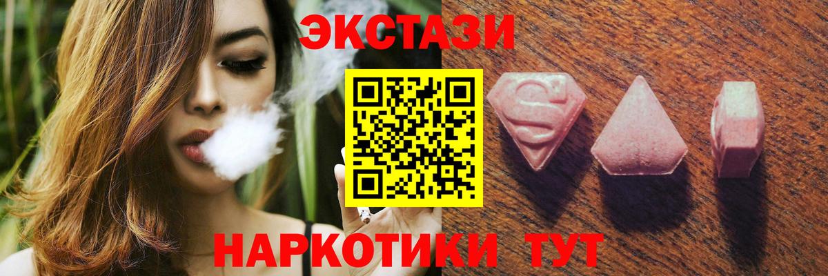 Экстази 300 mg  Экстази диски  Ecstasy  Вход с VPN  hydra рабочий сайт  Кубинка 