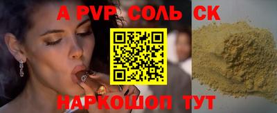 мефедрон Волжск