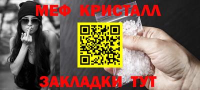 мефедрон Волжск