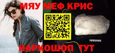 мефедрон Волжск