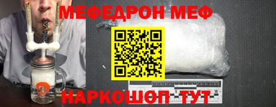 мефедрон Волжск