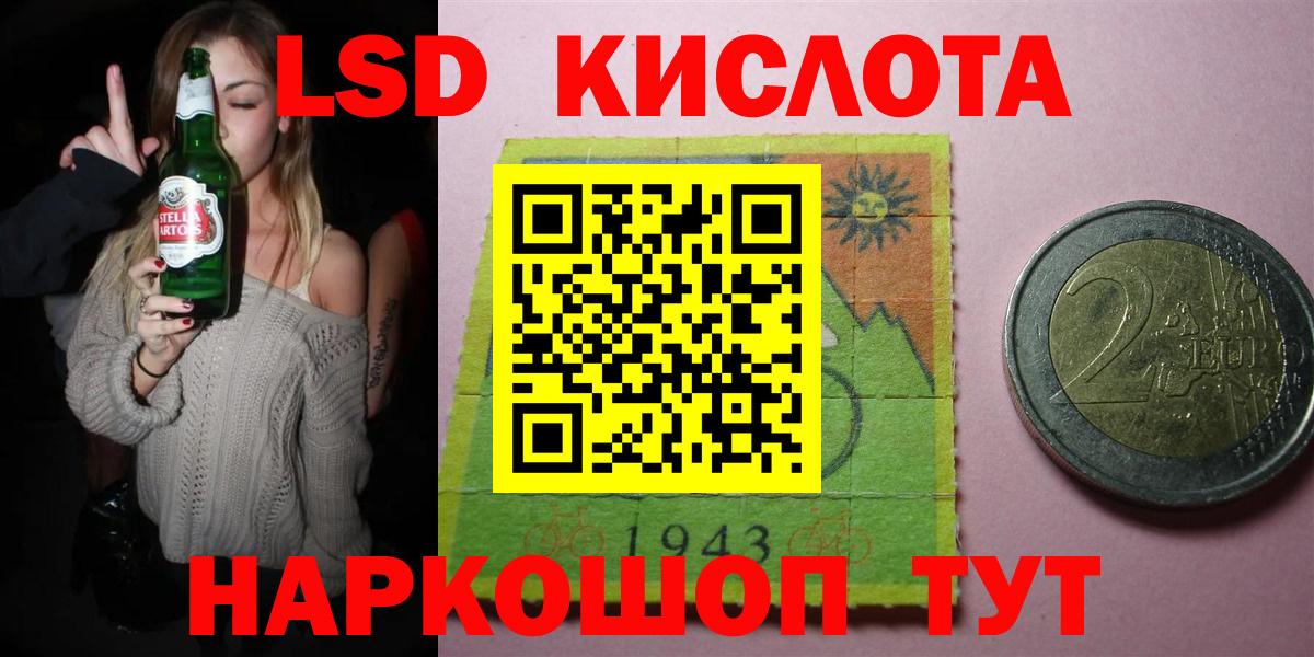 Кубинка  LSD-25 экстази ecstasy  Лсд 25 экстази кислота  Лсд 25 экстази  Вход с VPN 
