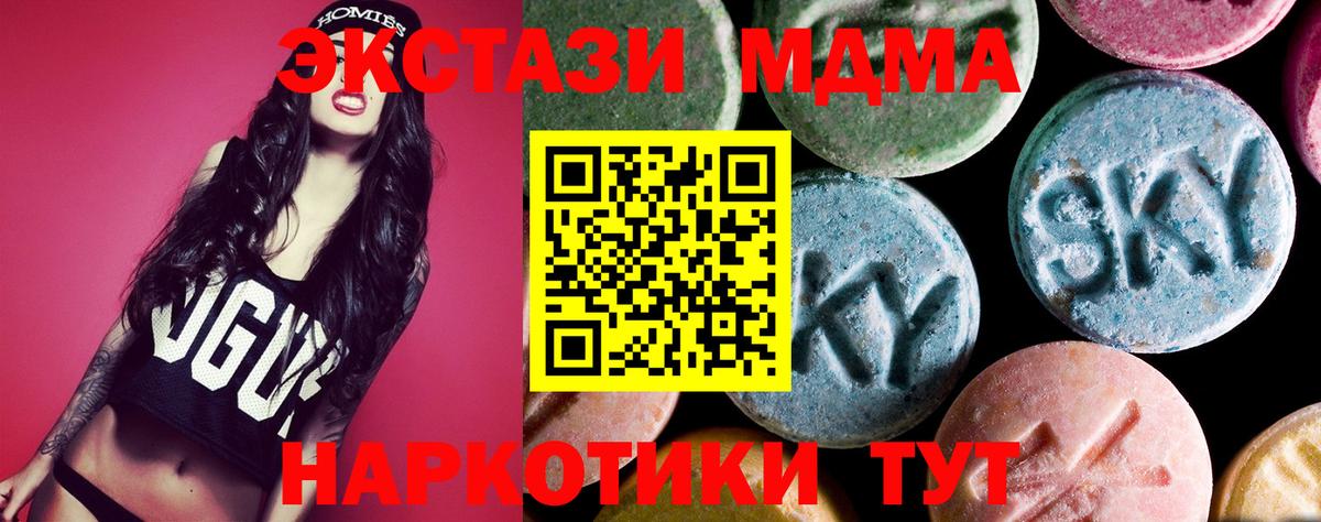 МДМА кристаллы  Вход с VPN  Кубинка 