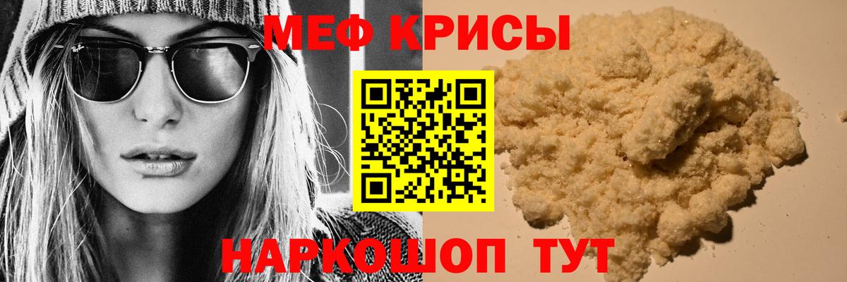 МЯУ-МЯУ мука  Мефедрон  Кубинка  Вход с VPN 