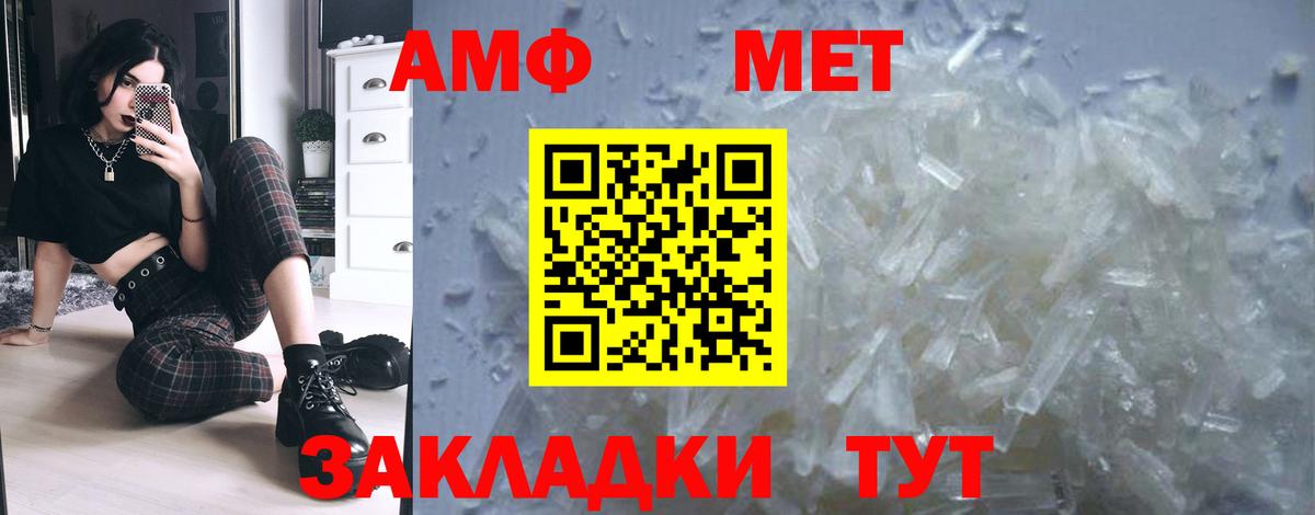 МЕТАМФЕТАМИН Methamphetamine Кубинка