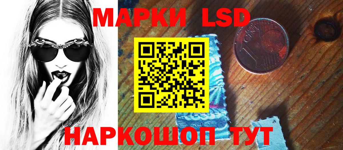 Марки 25I-NBOMe 1500мкг Кубинка