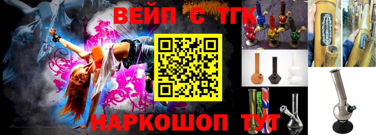 Кубинка  Дистиллят ТГК THC oil  ТГК вейп  Вход с VPN 